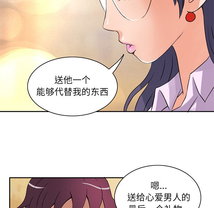 [Manhwa] Late Night Supplies Store Love, big breasts#[79P]-11