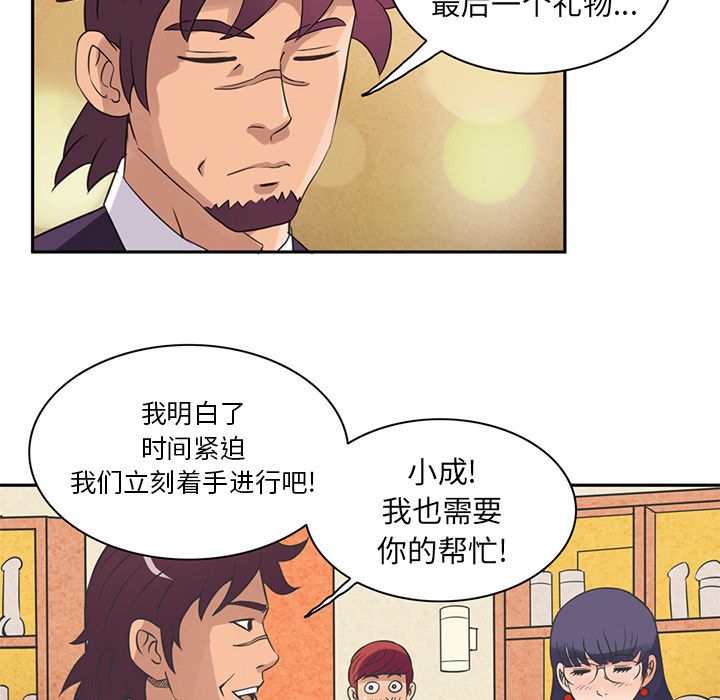 [Manhwa] Late Night Supplies Store Love, big breasts#[79P]-12