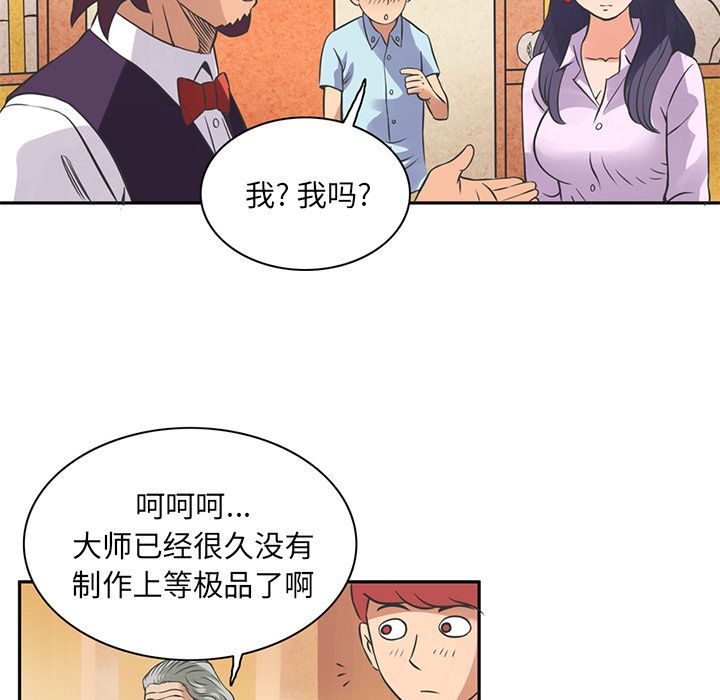 [Manhwa] Late Night Supplies Store Love, big breasts#[79P]-13