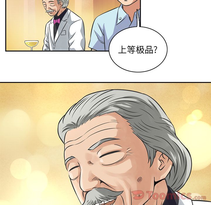 [Manhwa] Late Night Supplies Store Love, big breasts#[79P]-14