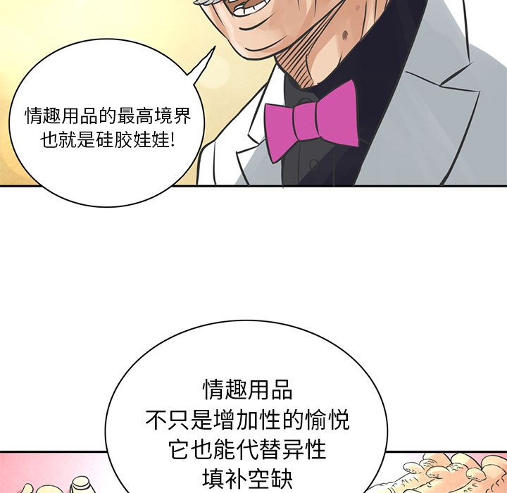 [Manhwa] Late Night Supplies Store Love, big breasts#[79P]-15