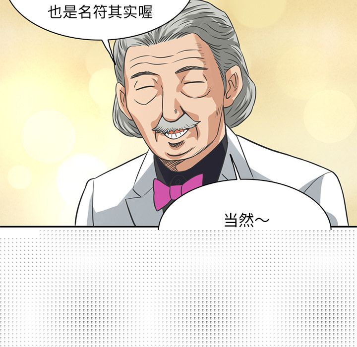 [Manhwa] Late Night Supplies Store Love, big breasts#[79P]-17