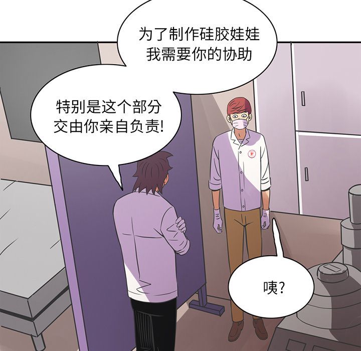 [Manhwa] Late Night Supplies Store Love, big breasts#[79P]-59