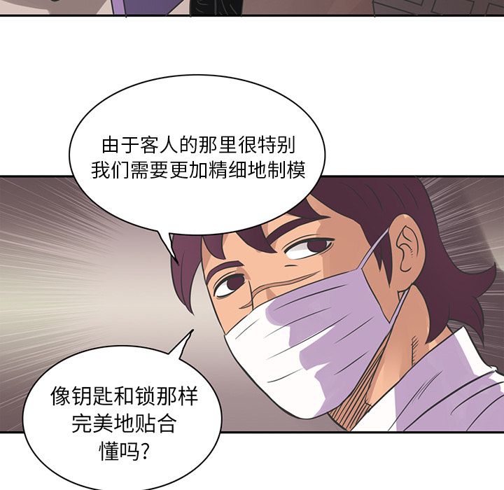 [Manhwa] Late Night Supplies Store Love, big breasts#[79P]-60