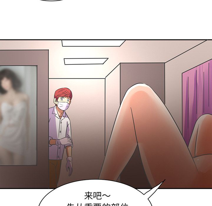 [Manhwa] Late Night Supplies Store Love, big breasts#[79P]-61