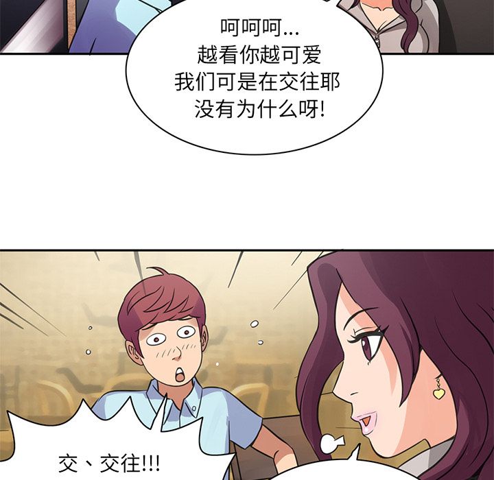 [Manhwa] Late Night Supplies Store Love, big breasts#[79P]-72
