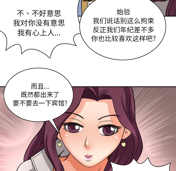 [Manhwa] Late Night Supplies Store Love, big breasts#[79P]-73