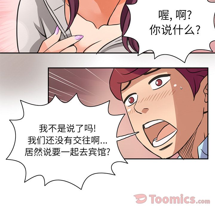 [Manhwa] Late Night Supplies Store Love, big breasts#[79P]-74