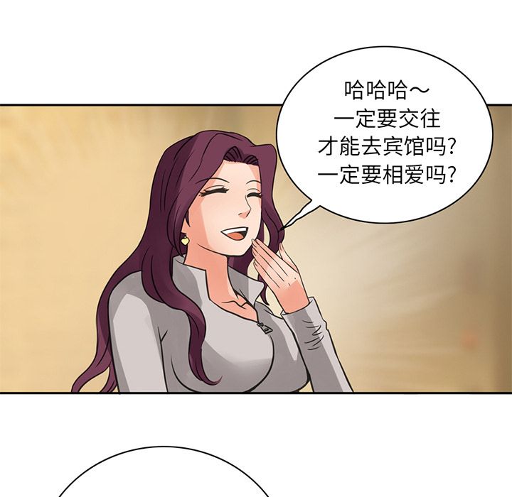 [Manhwa] Late Night Supplies Store Love, big breasts#[79P]-75