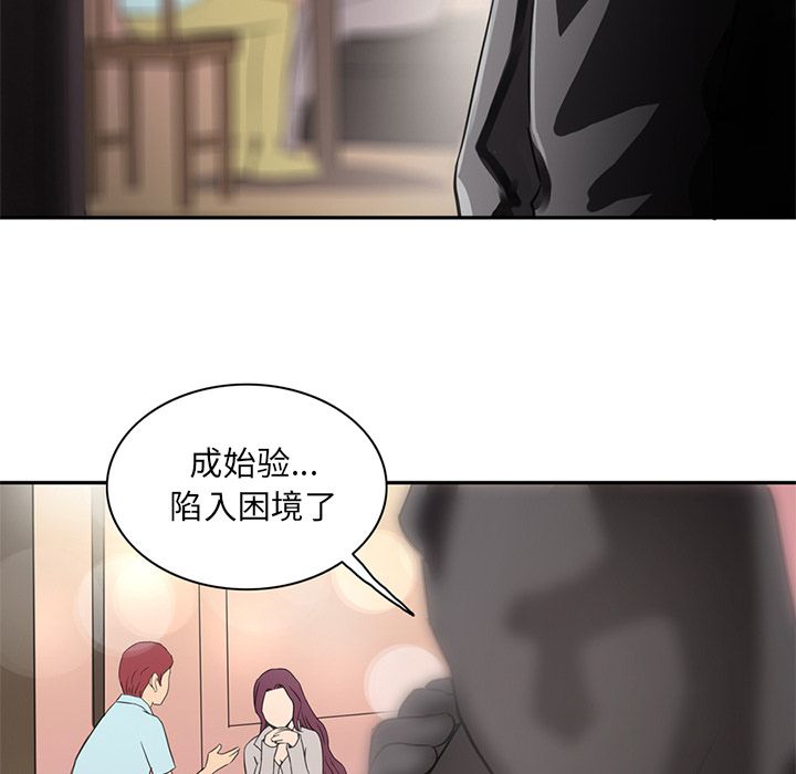 [Manhwa] Late Night Supplies Store Love, big breasts#[79P]-77