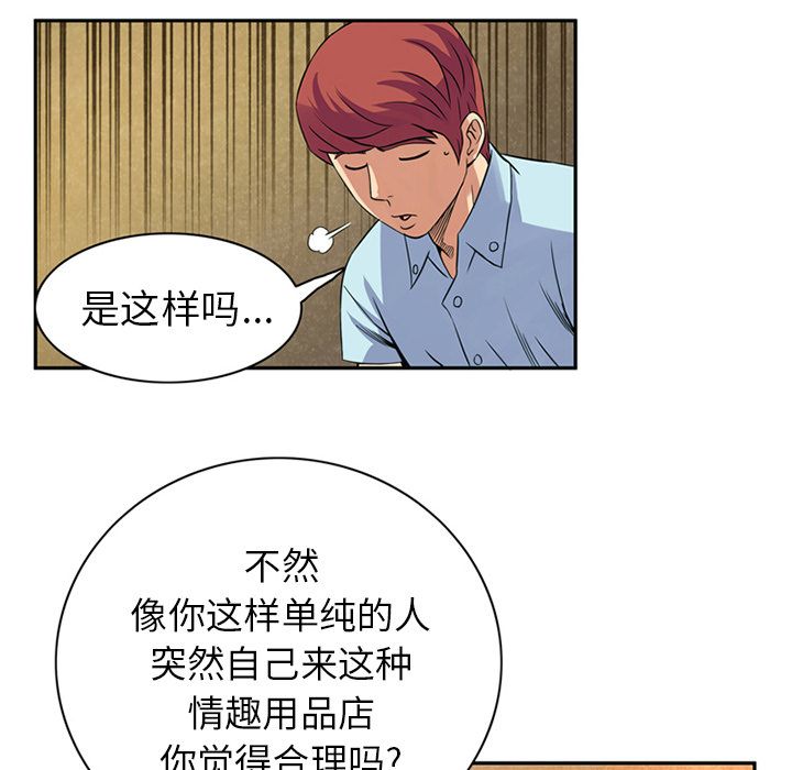 [Manhwa] Late Night Supplies Store Love, big breasts#[94P]-14