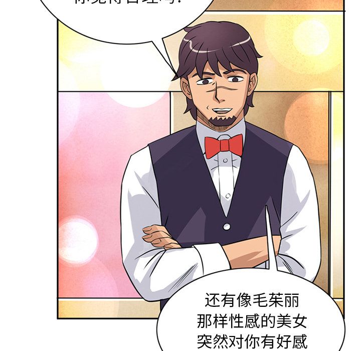[Manhwa] Late Night Supplies Store Love, big breasts#[94P]-15