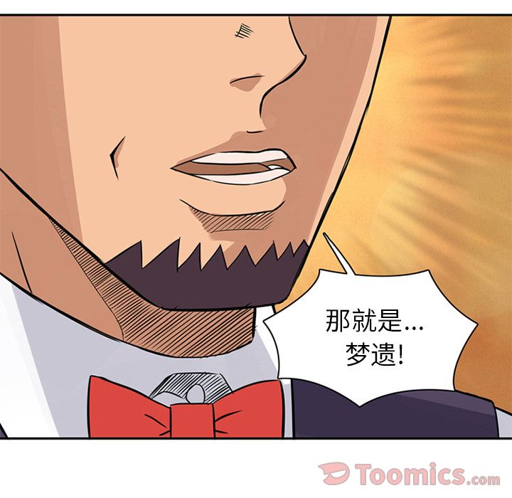[Manhwa] Late Night Supplies Store Love, big breasts#[94P]-17