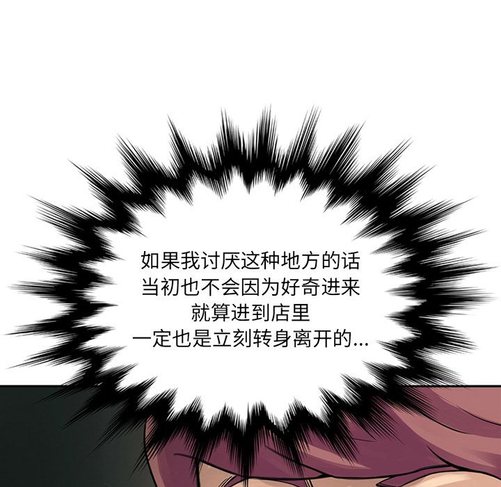 [Manhwa] Late Night Supplies Store Love, big breasts#[94P]-18