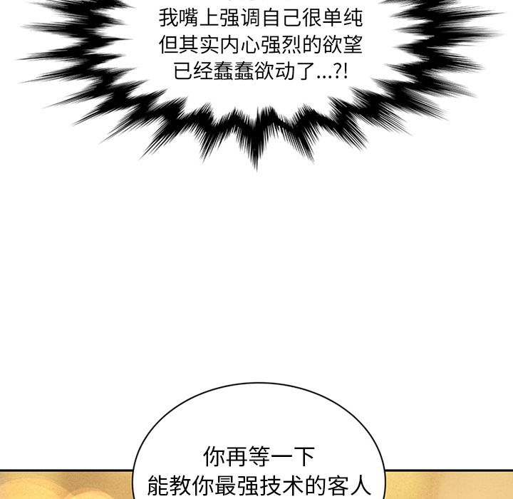 [Manhwa] Late Night Supplies Store Love, big breasts#[94P]-20