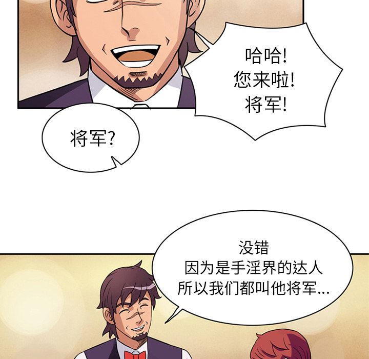 [Manhwa] Late Night Supplies Store Love, big breasts#[94P]-24