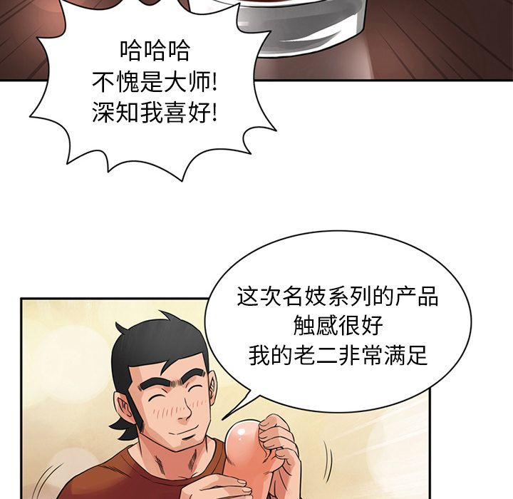 [Manhwa] Late Night Supplies Store Love, big breasts#[94P]-28