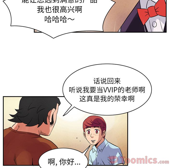[Manhwa] Late Night Supplies Store Love, big breasts#[94P]-30