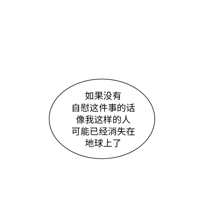 [Manhwa] Late Night Supplies Store Love, big breasts#[94P]-33