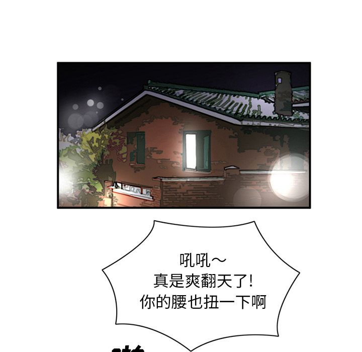 [Manhwa] Late Night Supplies Store Love, big breasts#[94P]-34