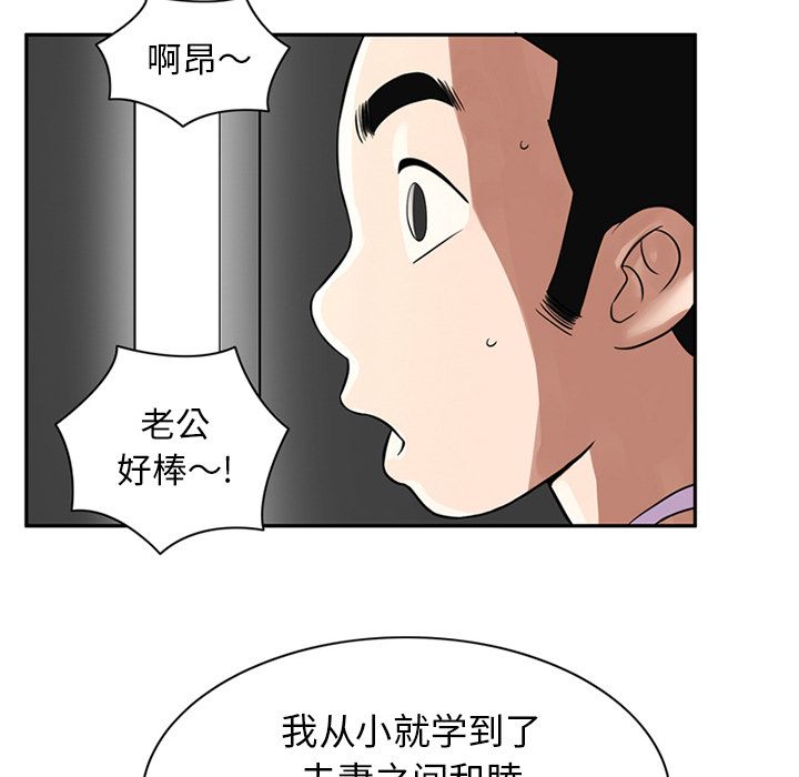 [Manhwa] Late Night Supplies Store Love, big breasts#[94P]-38