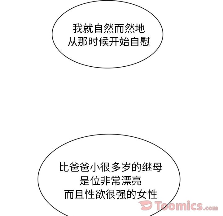 [Manhwa] Late Night Supplies Store Love, big breasts#[94P]-42