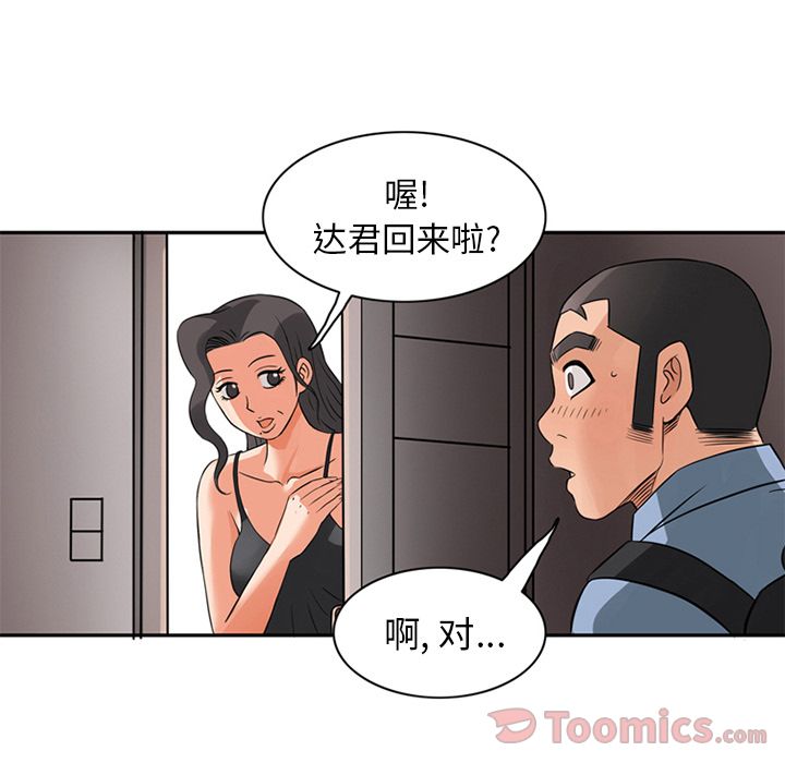 [Manhwa] Late Night Supplies Store Love, big breasts#[94P]-49