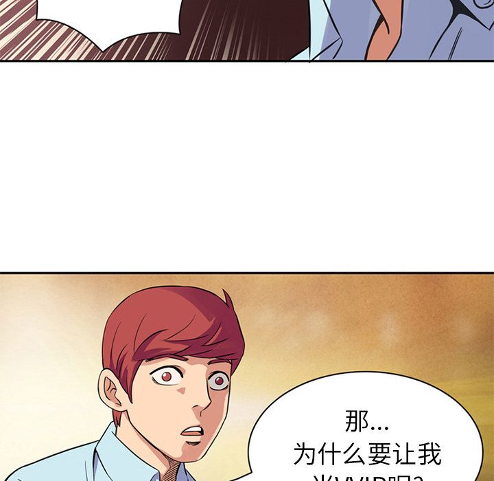 [Manhwa] Late Night Supplies Store Love, big breasts#[94P]-6
