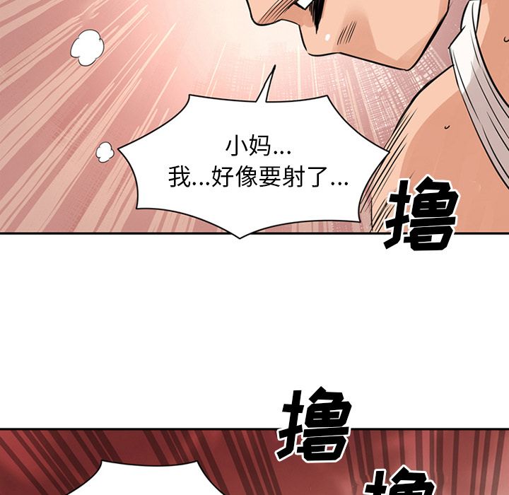 [Manhwa] Late Night Supplies Store Love, big breasts#[94P]-66
