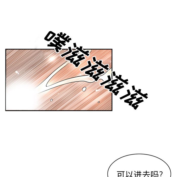 [Manhwa] Late Night Supplies Store Love, big breasts#[94P]-69