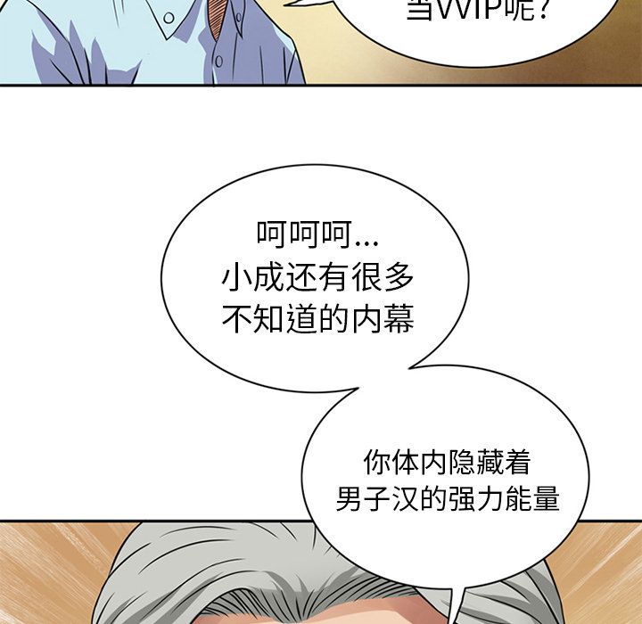 [Manhwa] Late Night Supplies Store Love, big breasts#[94P]-7