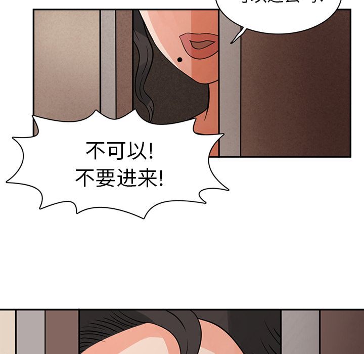 [Manhwa] Late Night Supplies Store Love, big breasts#[94P]-70