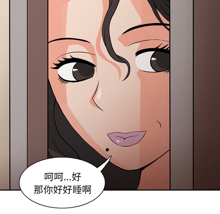 [Manhwa] Late Night Supplies Store Love, big breasts#[94P]-71
