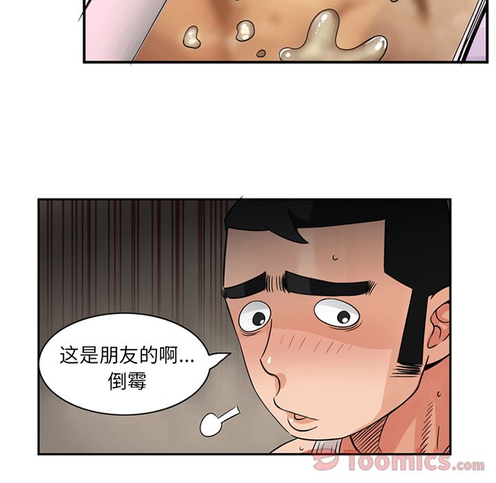 [Manhwa] Late Night Supplies Store Love, big breasts#[94P]-74