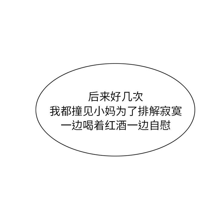 [Manhwa] Late Night Supplies Store Love, big breasts#[94P]-75