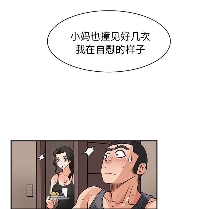 [Manhwa] Late Night Supplies Store Love, big breasts#[94P]-77
