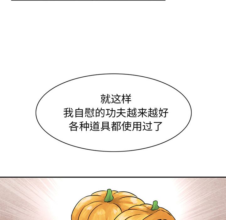 [Manhwa] Late Night Supplies Store Love, big breasts#[94P]-78