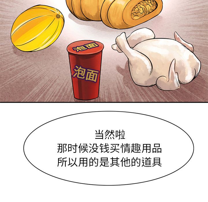[Manhwa] Late Night Supplies Store Love, big breasts#[94P]-79