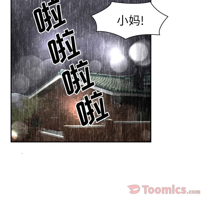 [Manhwa] Late Night Supplies Store Love, big breasts#[94P]-81