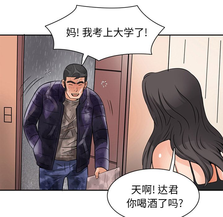 [Manhwa] Late Night Supplies Store Love, big breasts#[94P]-82