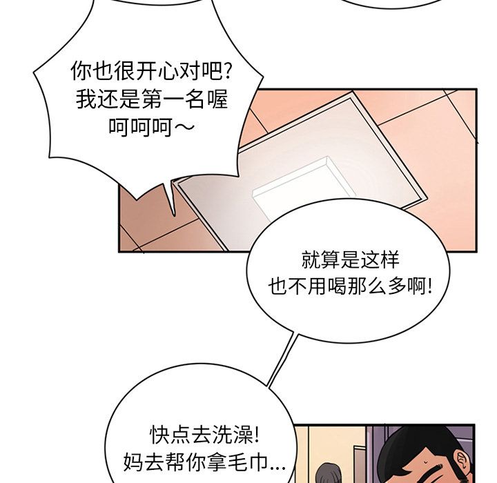 [Manhwa] Late Night Supplies Store Love, big breasts#[94P]-84