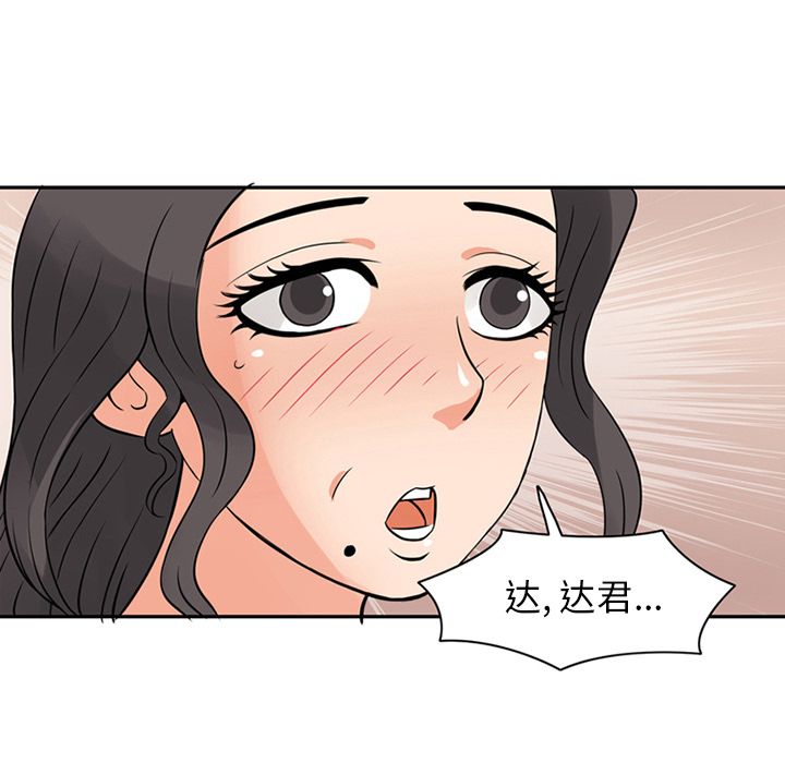 [Manhwa] Late Night Supplies Store Love, big breasts#[94P]-88