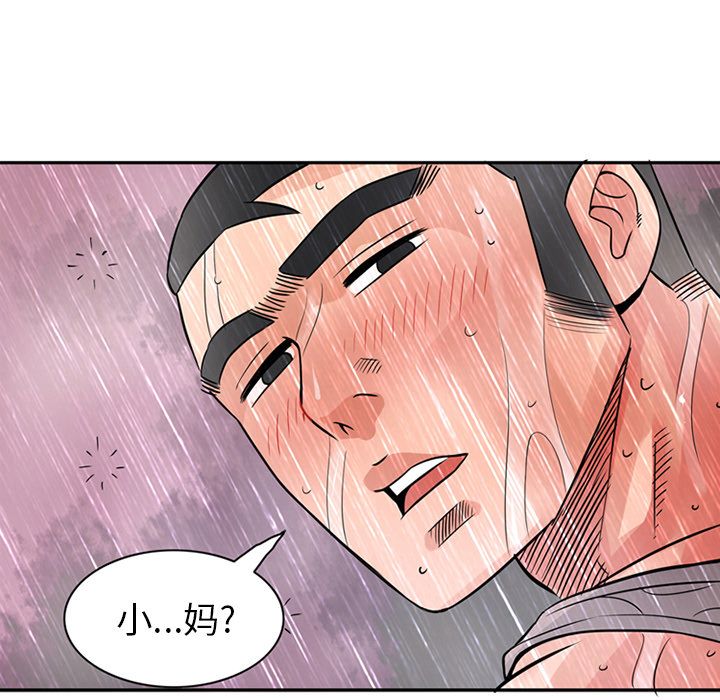 [Manhwa] Late Night Supplies Store Love, big breasts#[94P]-89