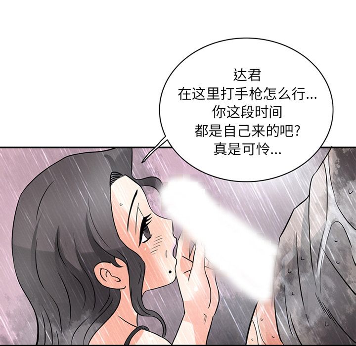 [Manhwa] Late Night Supplies Store Love, big breasts#[94P]-90