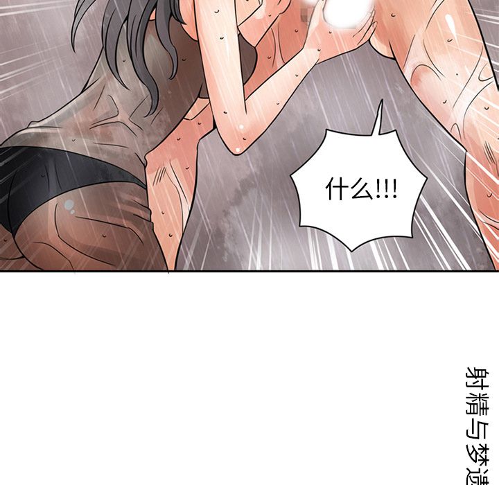 [Manhwa] Late Night Supplies Store Love, big breasts#[94P]-92