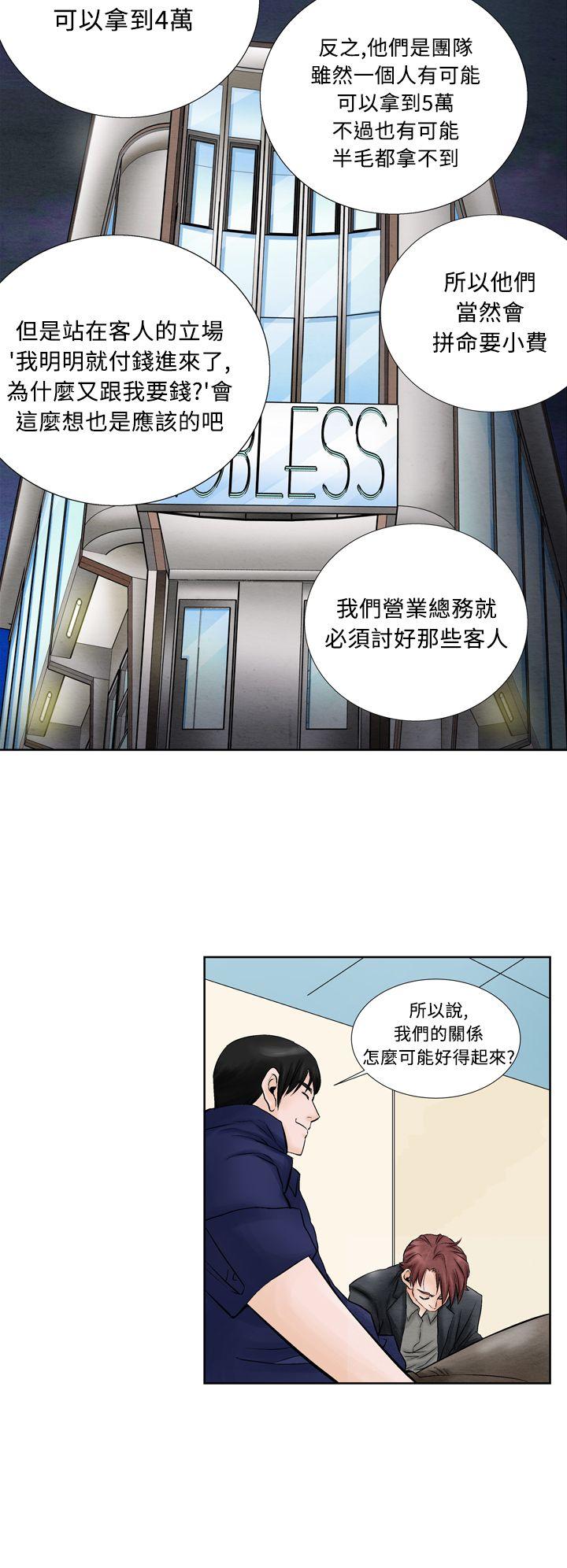 [Manhwa] Night flowers Plot, mature woman, big breasts#[12P]-2