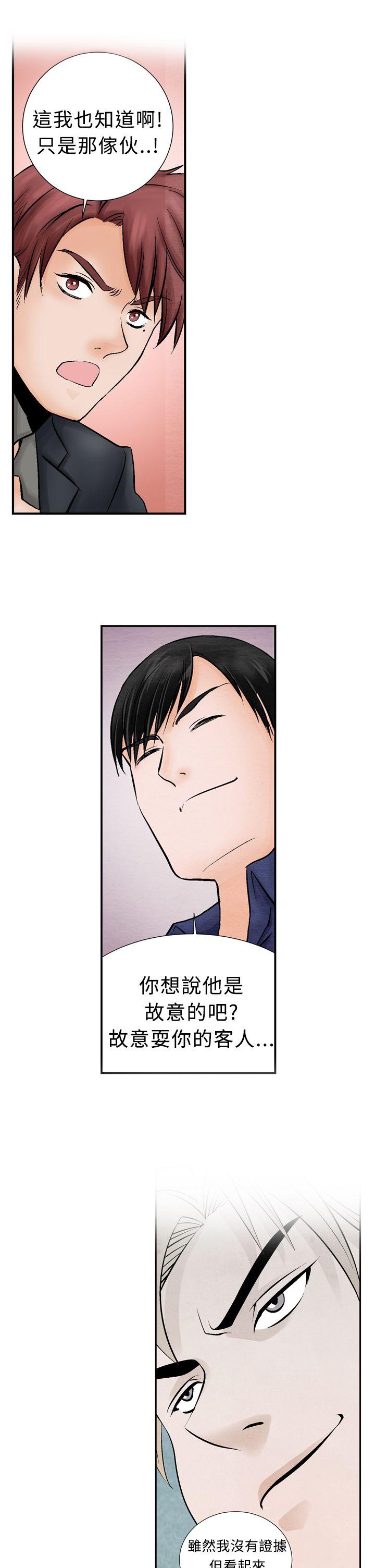 [Manhwa] Night flowers Plot, mature woman, big breasts#[12P]-3