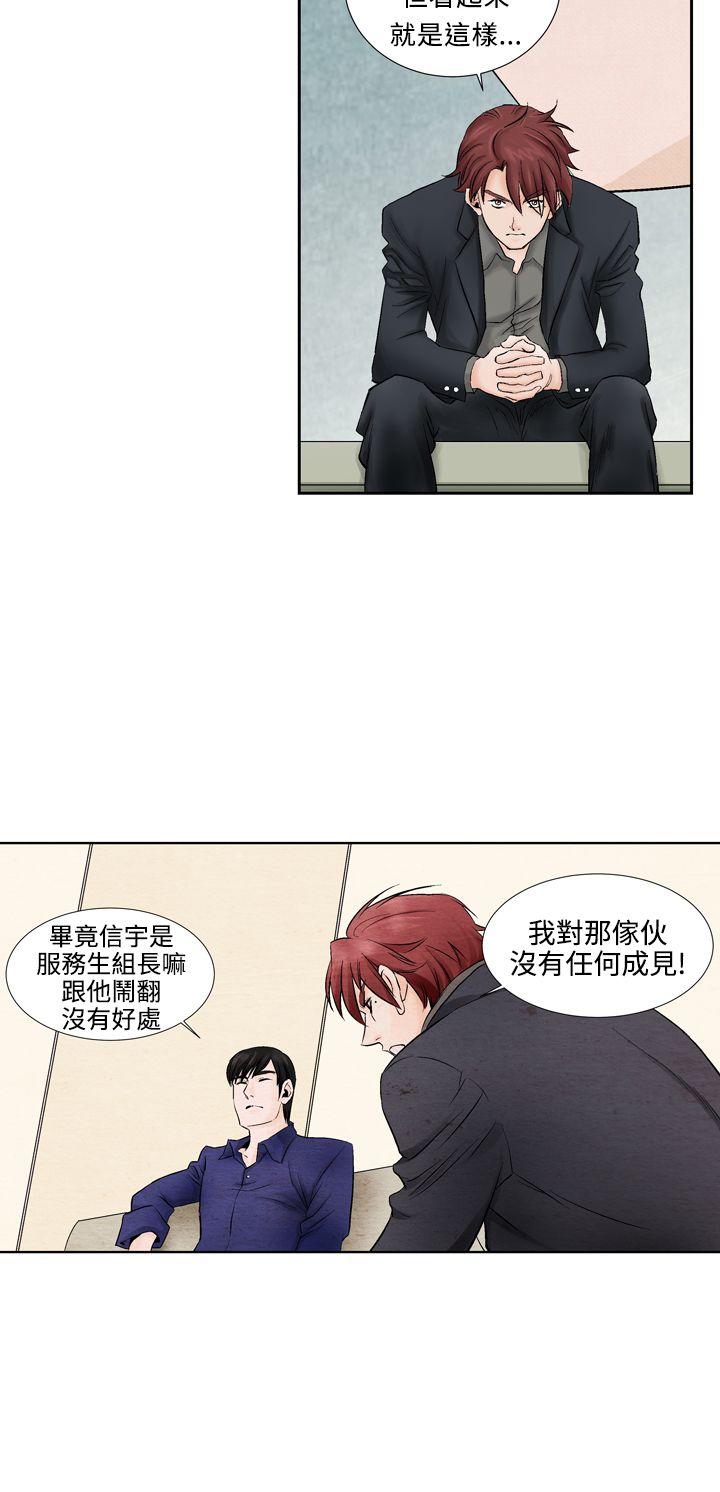 [Manhwa] Night flowers Plot, mature woman, big breasts#[12P]-4