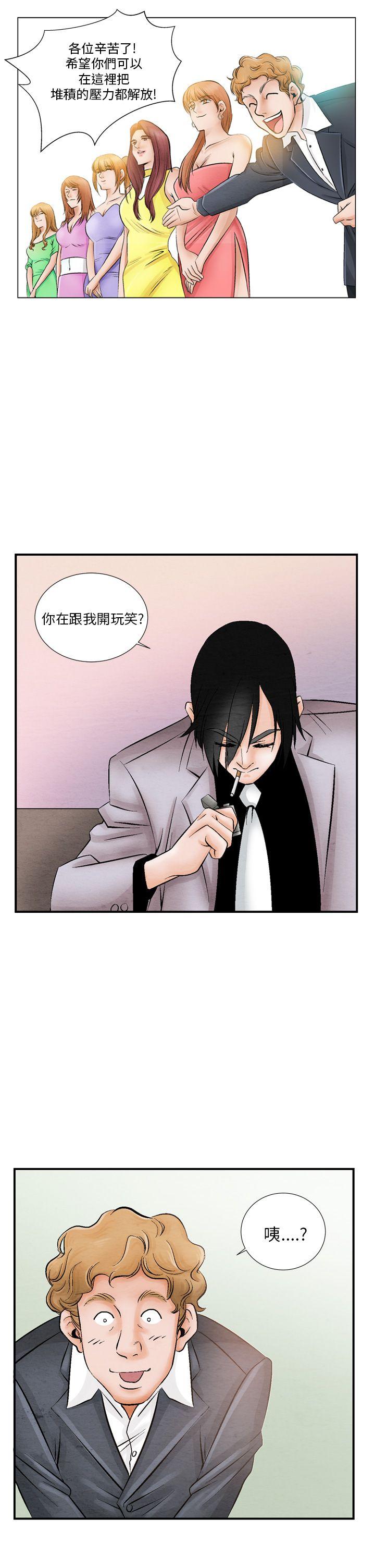 [Manhwa] Night flowers Plot, mature woman, big breasts#[16P]-11