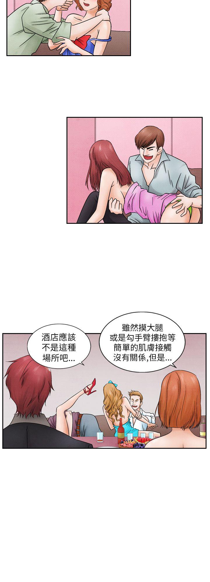 [Manhwa] Night flowers Plot, mature woman, big breasts#[16P]-14